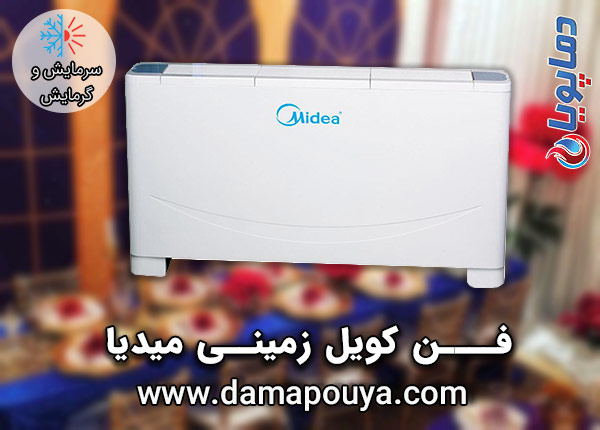 خرید فن کویل زمینی میدیا